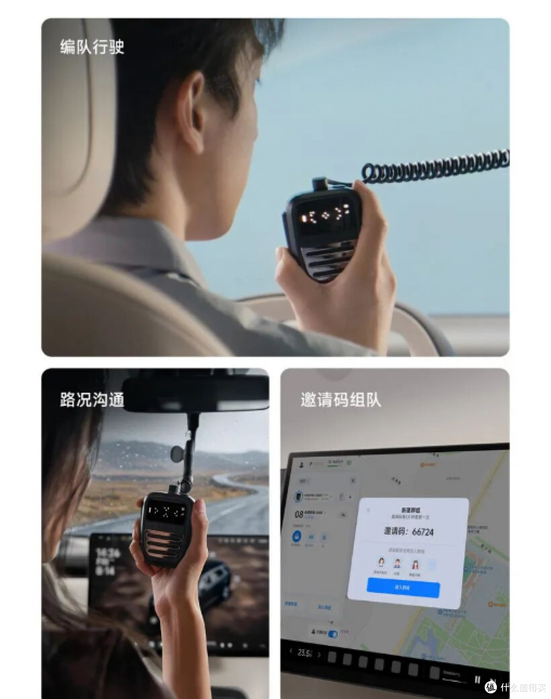 首发499元，小米新发布的车载公网对讲机：带一年免费流量