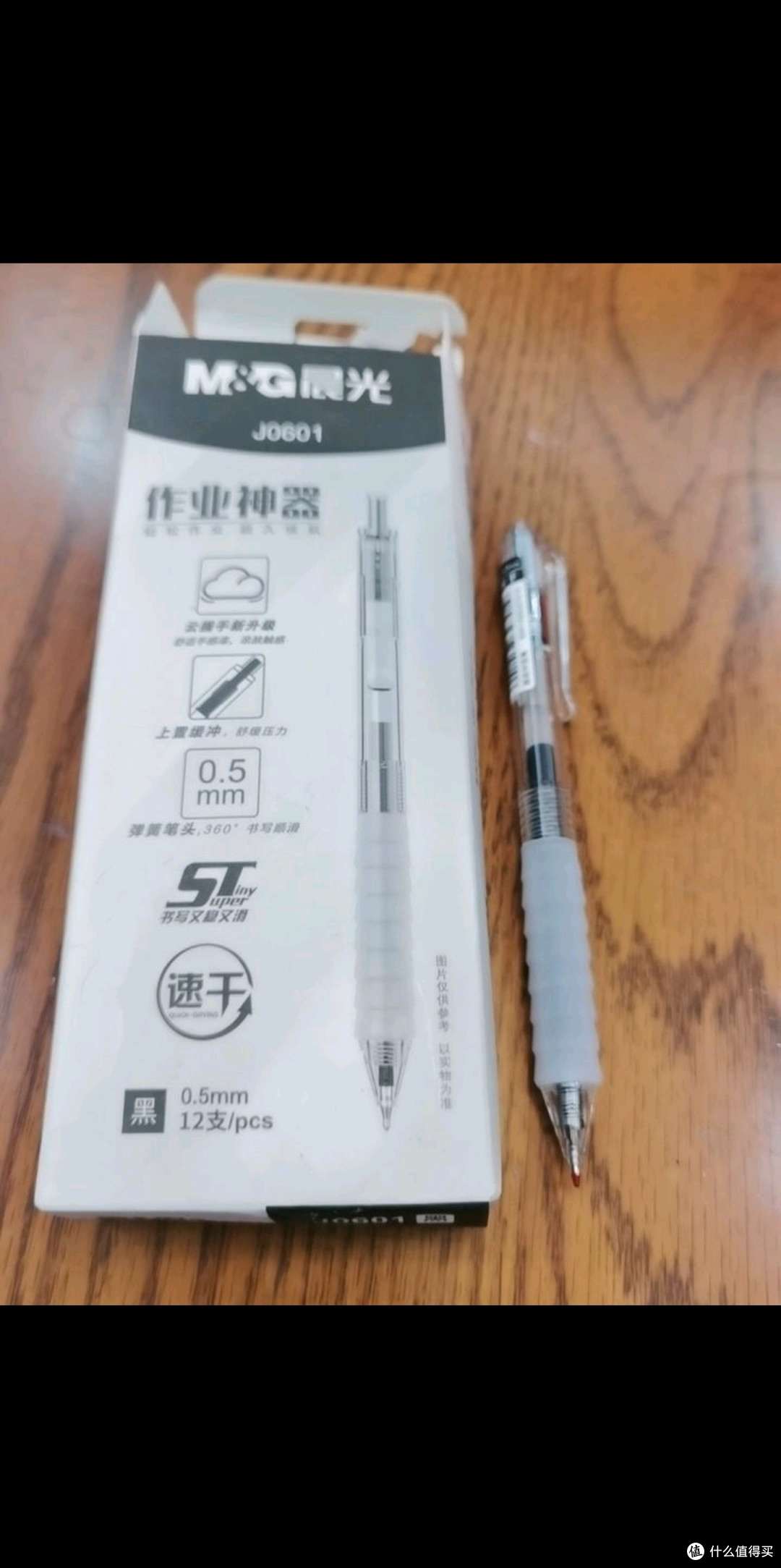 晨光J0601中性笔书写体验评测