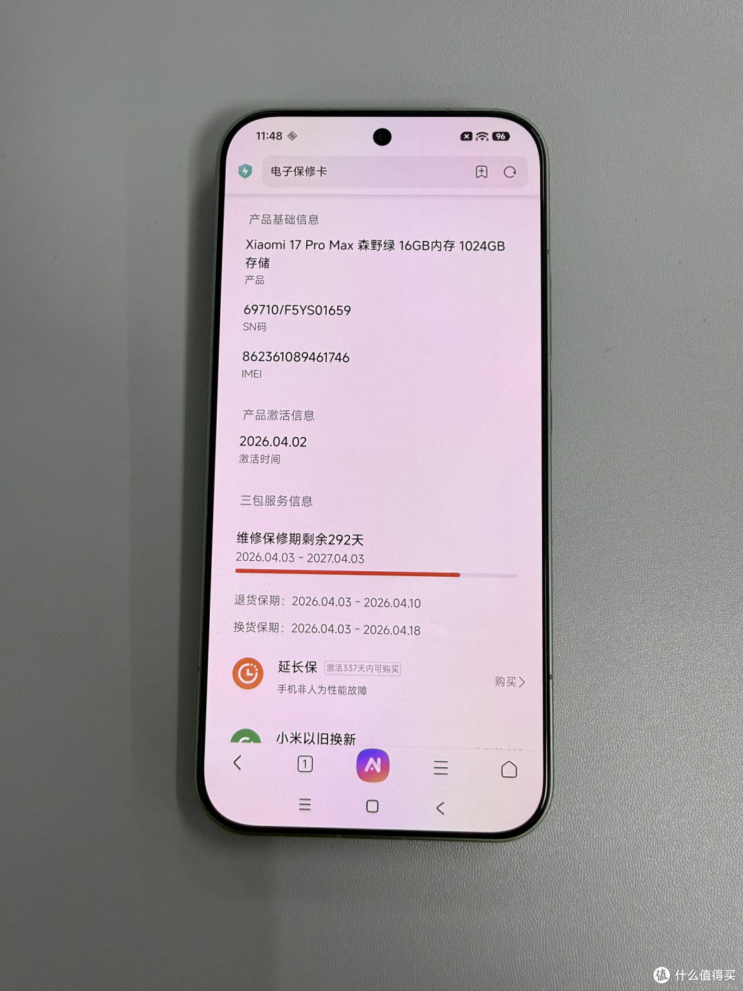 小米17 Pro Max三十天实测报告