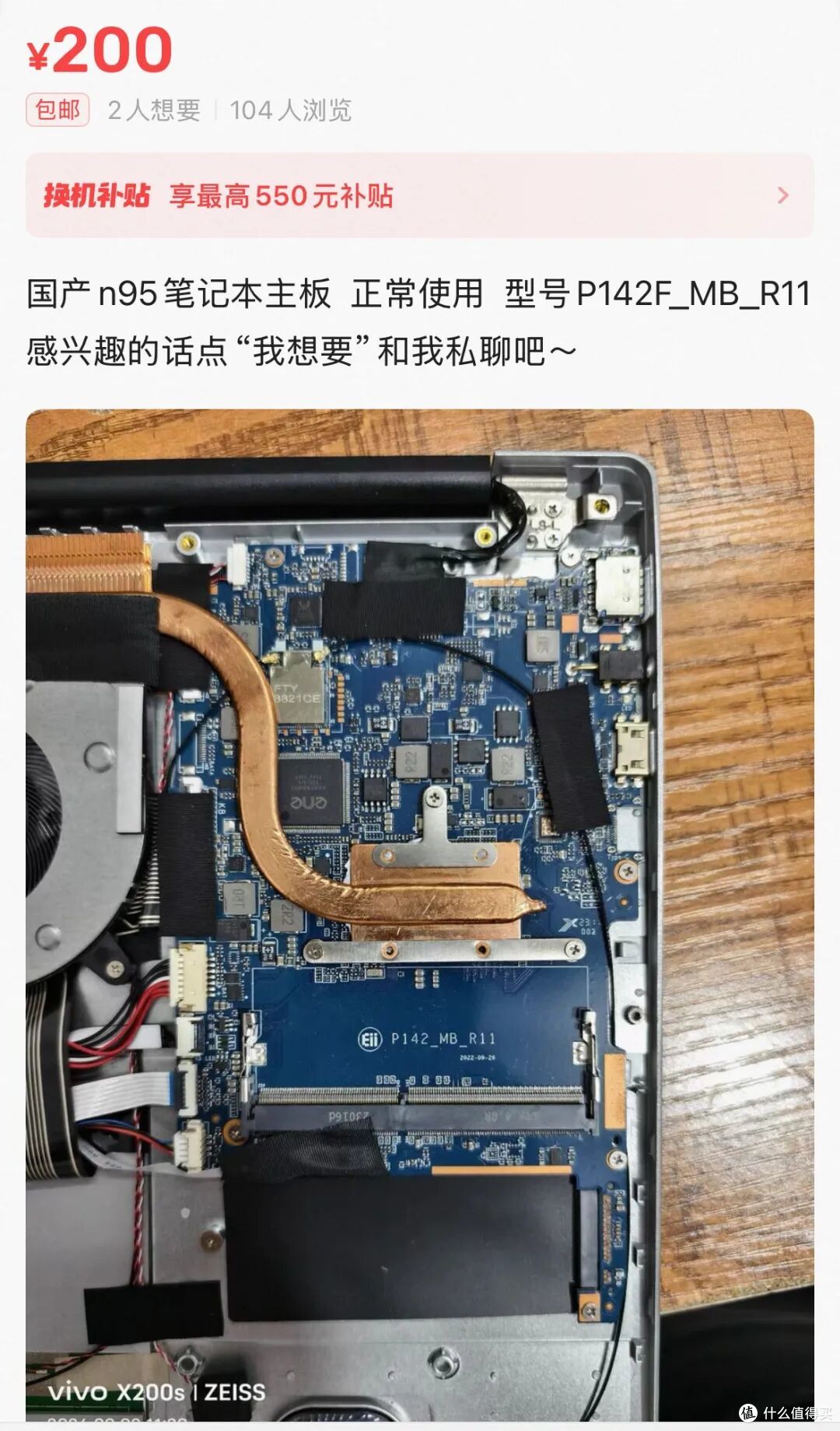 性价比飞牛神器国产N95笔记本，主板200起，400还有P106玩大模型