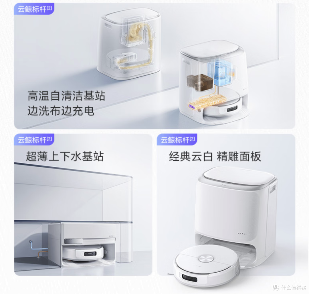 云鲸扫地机怎么选?J6/JX/逍遥003Ultra三档价位一次看懂