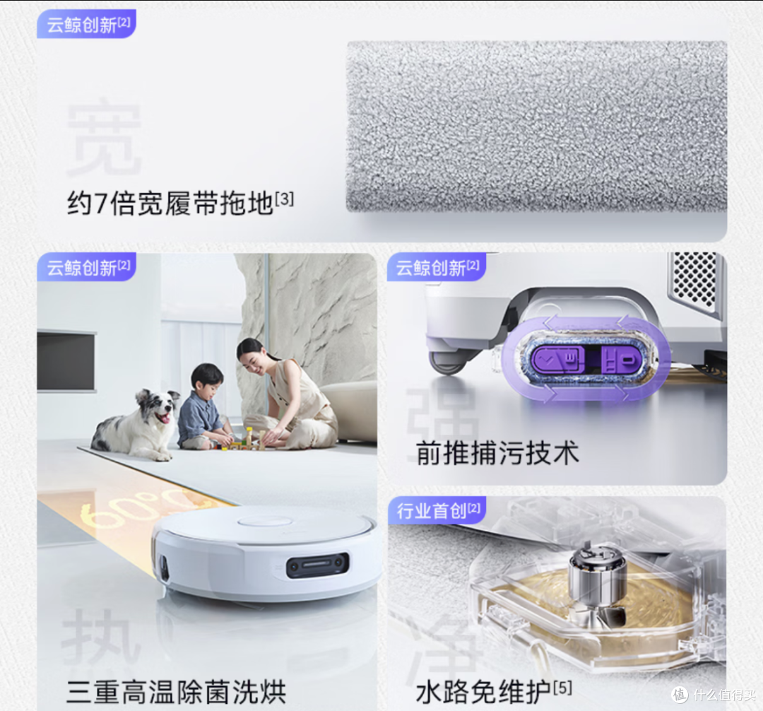 云鲸扫地机怎么选?J6/JX/逍遥003Ultra三档价位一次看懂