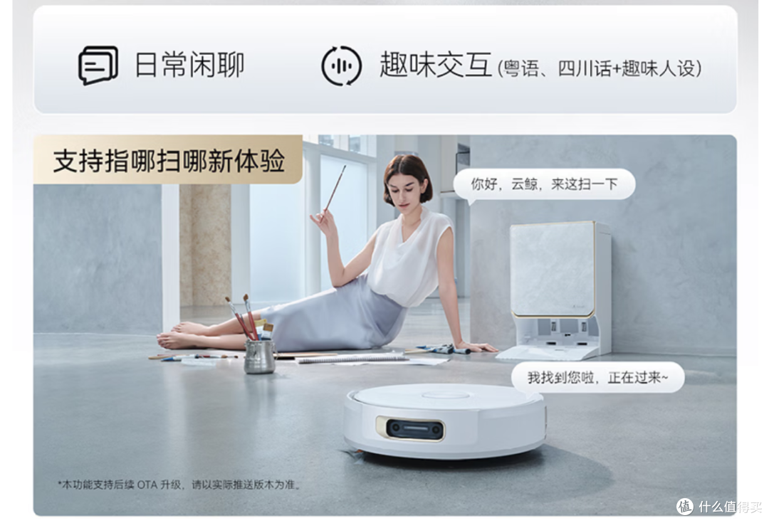 云鲸扫地机怎么选?J6/JX/逍遥003Ultra三档价位一次看懂