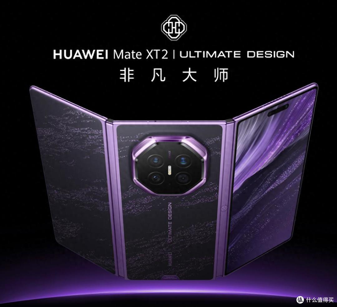 Mate XT 2已经不需要靠“三折叠”博眼球了更好用的逻辑才是关键
