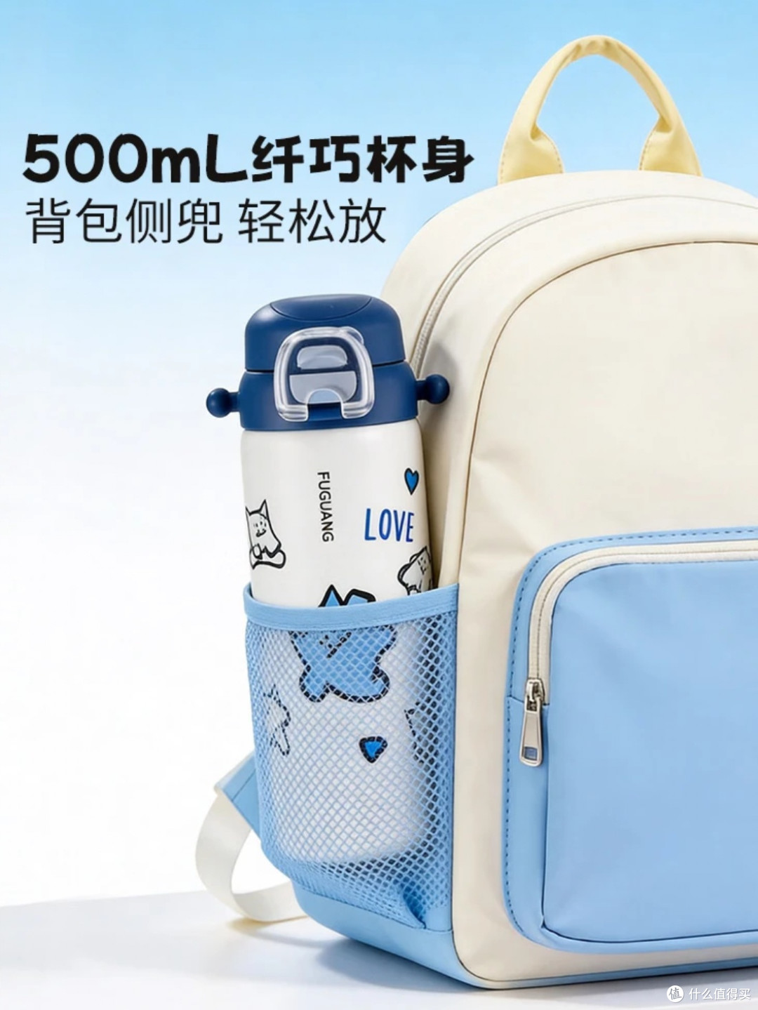富光FGA316L儿童双饮保温杯深度实测，学生上学刚需