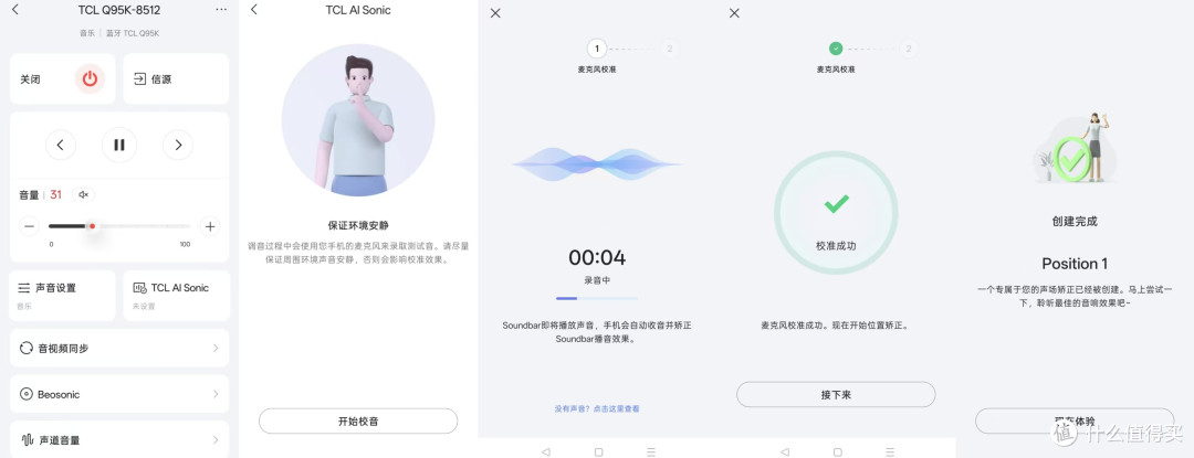 好马配好鞍,TCL Q95K回音壁音箱初体验
