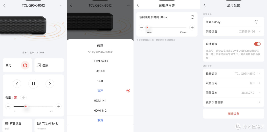 好马配好鞍,TCL Q95K回音壁音箱初体验