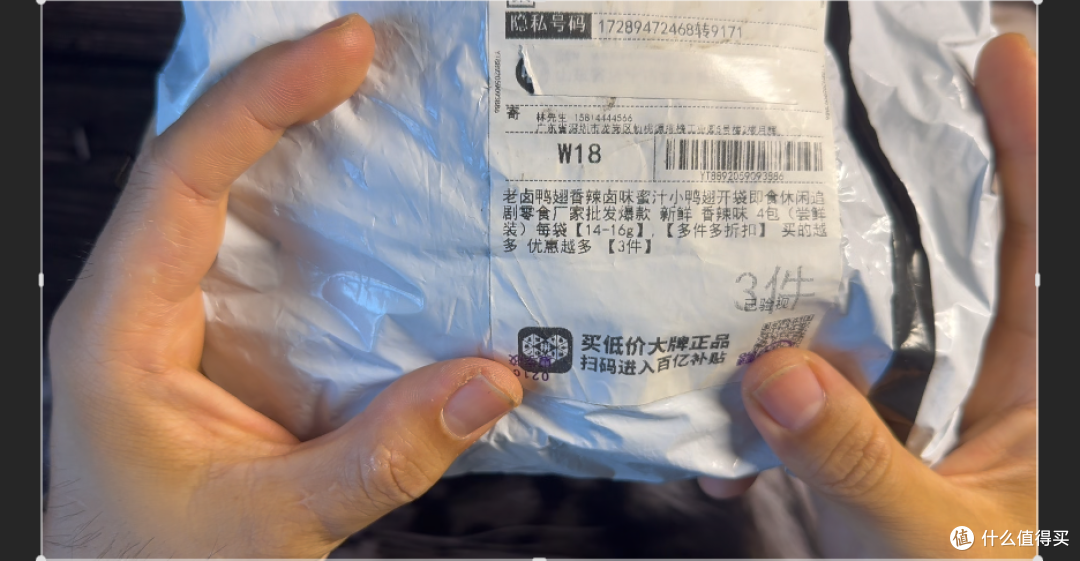 【一元秒杀系列】第十一期|3元到手12包香辣鸭翅捡漏到底值不值？