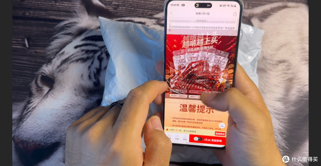 【一元秒杀系列】第十一期|3元到手12包香辣鸭翅捡漏到底值不值？