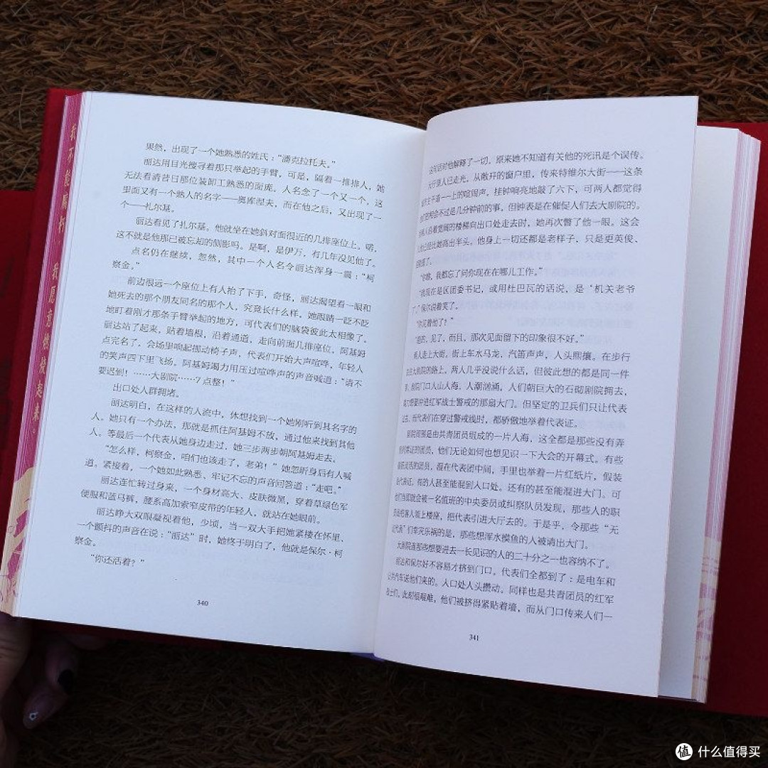 《钢铁是怎样炼成的》——锻造属于你的“钢铁”意志
