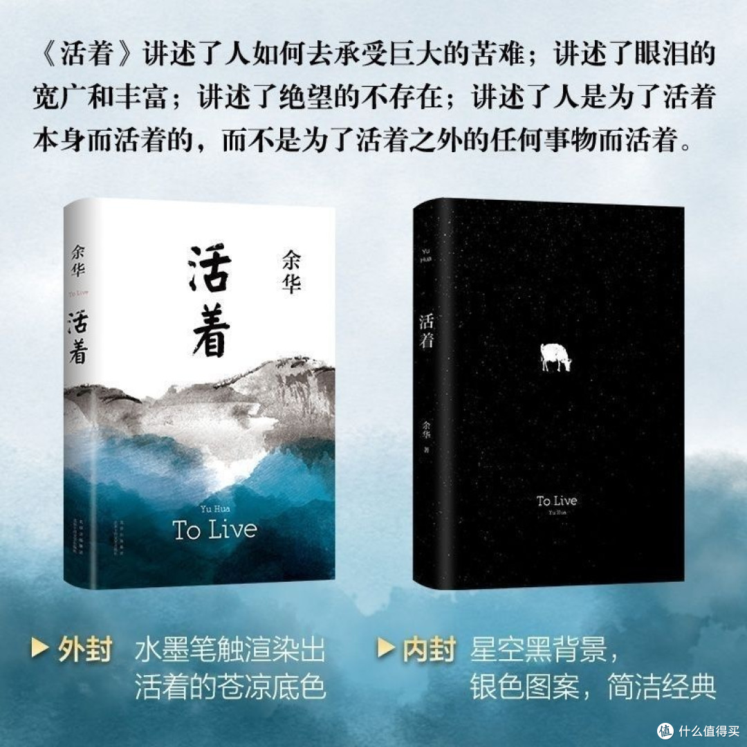 构建你的“励志书单”:从《活着》中读懂生命的意义