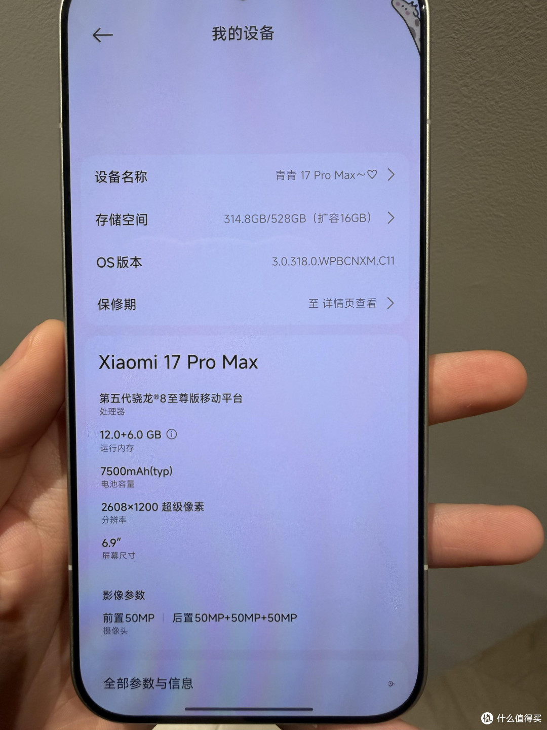 小米17 Pro Max三十天实测报告