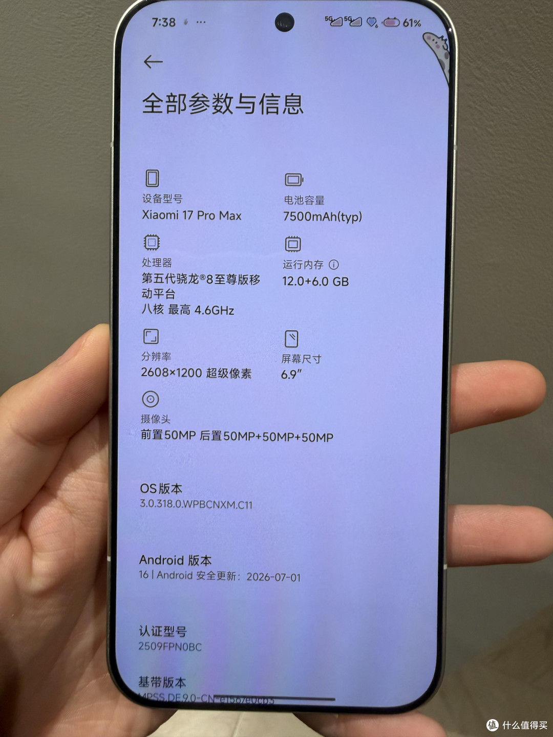 小米17 Pro Max三十天实测报告