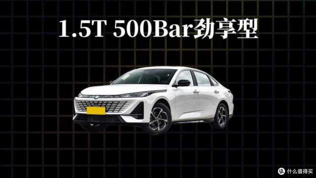 2026款第四代长安逸动,全款落地多少钱?哪个版本值得入手?