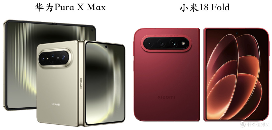华为Pura X Max和小米18 Fold只差700元,到底该怎么选?