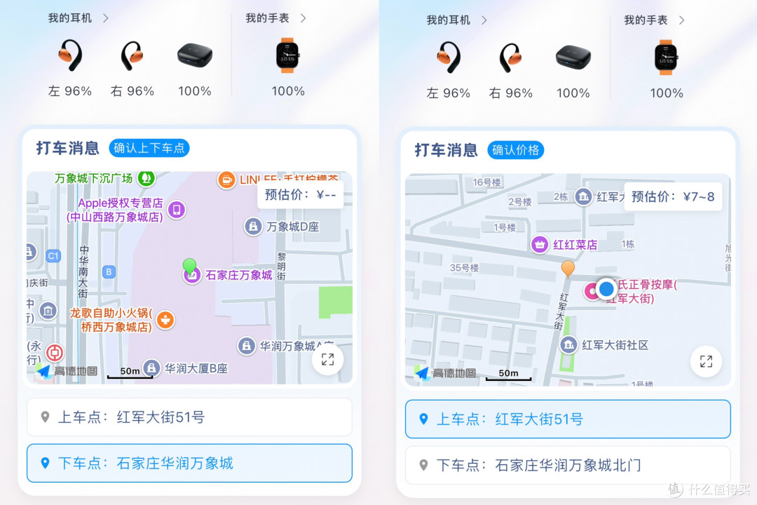 光帆三体穿戴,出门真的可以放下手机