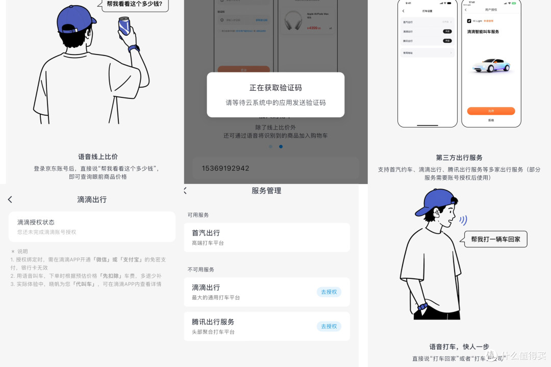 光帆三体穿戴,出门真的可以放下手机