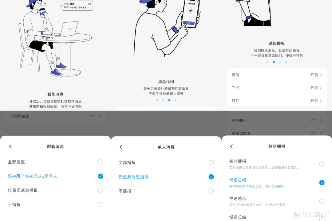 光帆三体穿戴,出门真的可以放下手机