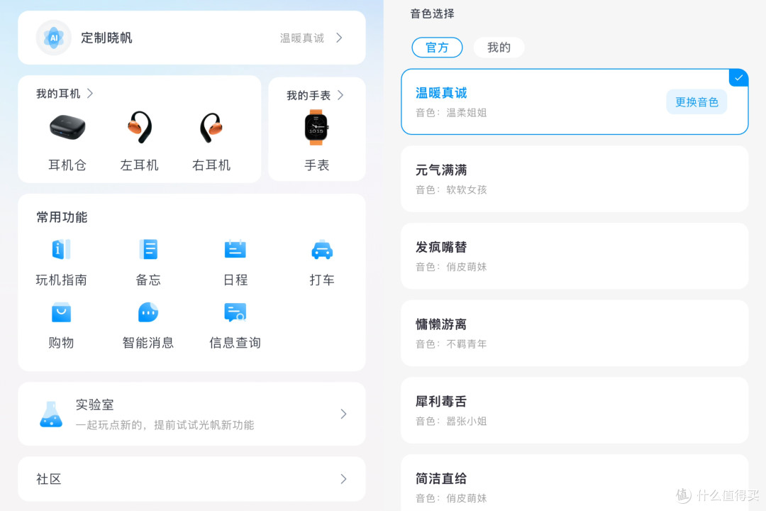 光帆三体穿戴,出门真的可以放下手机