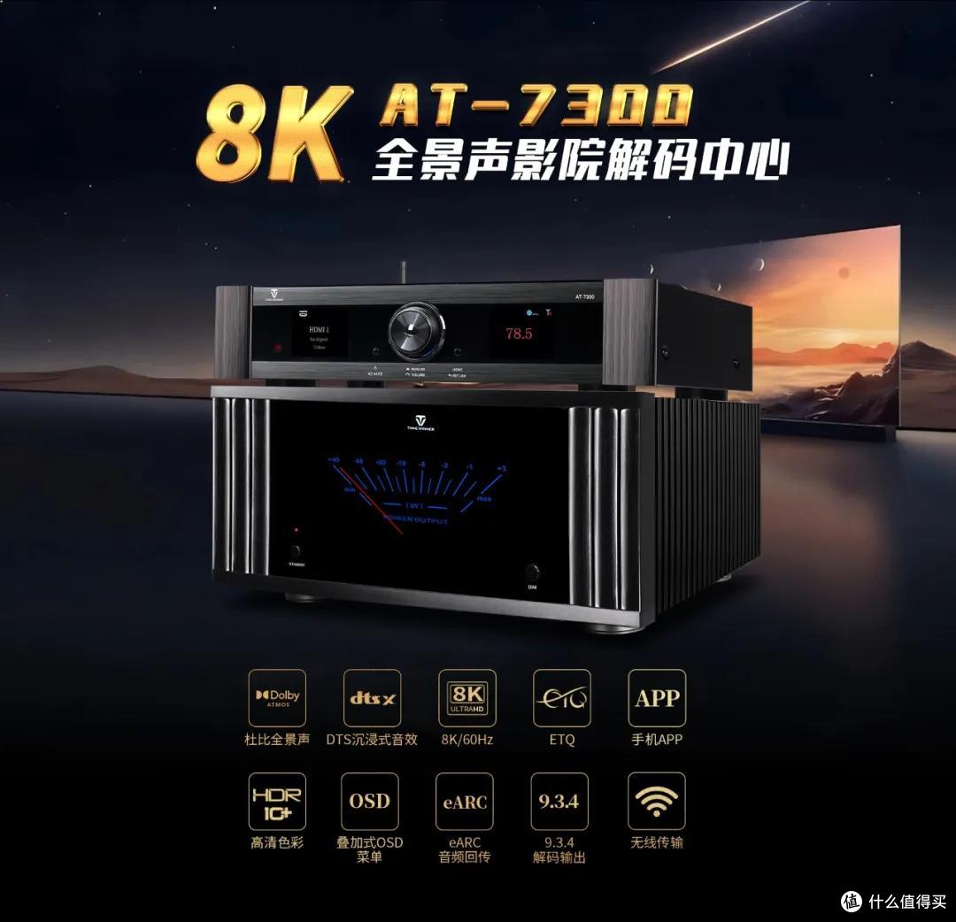 8K时代,声画并重:解码格局,决定了家庭影院的上限