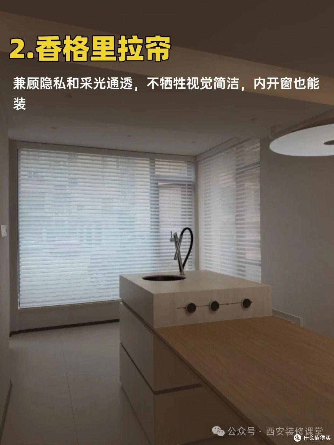 餐厅窗帘换掉布帘，这几样更实用