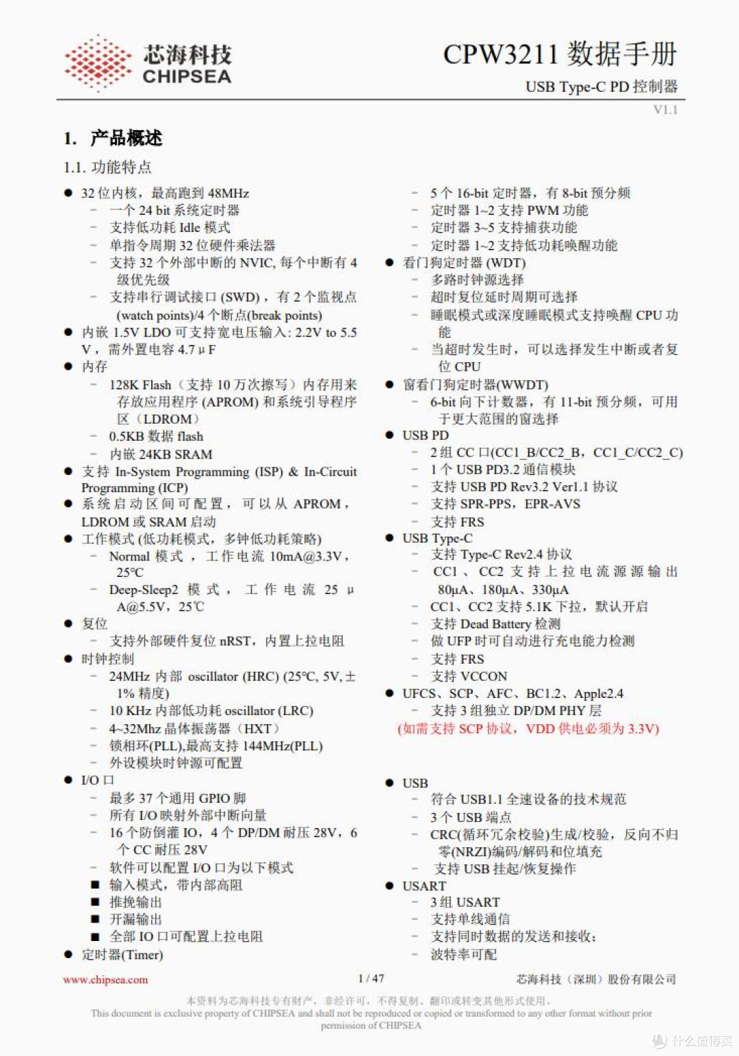拆一款作为新国标起草单位旗下的移动电源产品