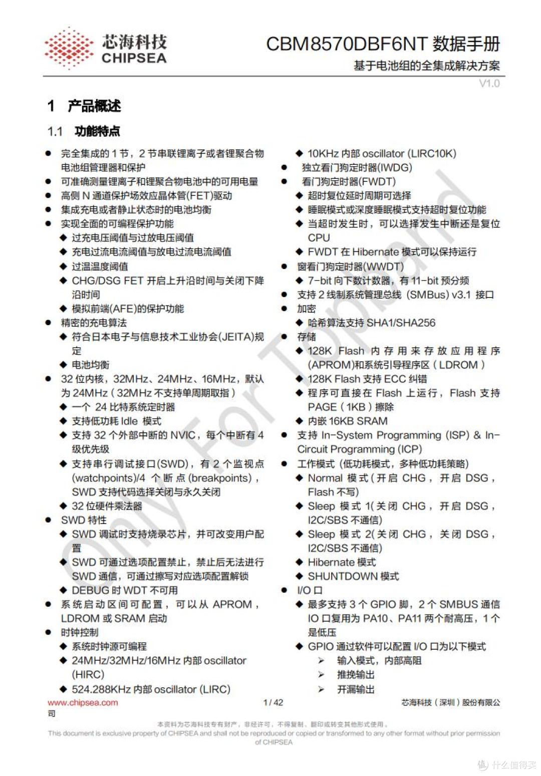 拆一款作为新国标起草单位旗下的移动电源产品