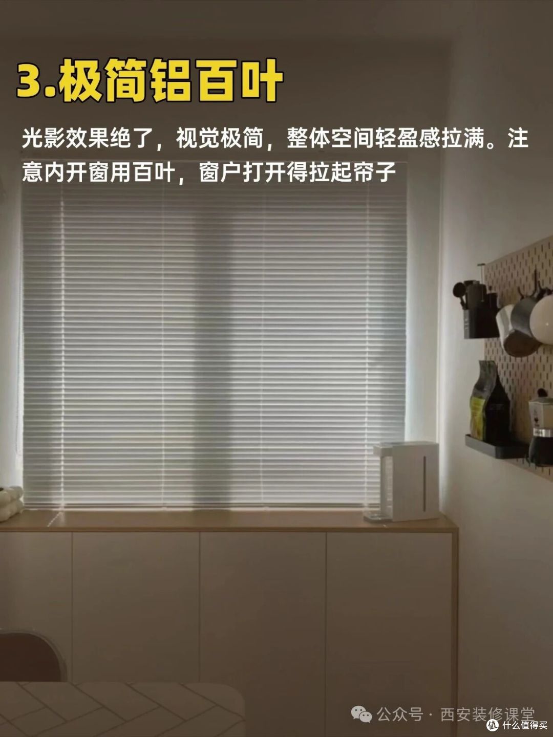 餐厅窗帘换掉布帘，这几样更实用