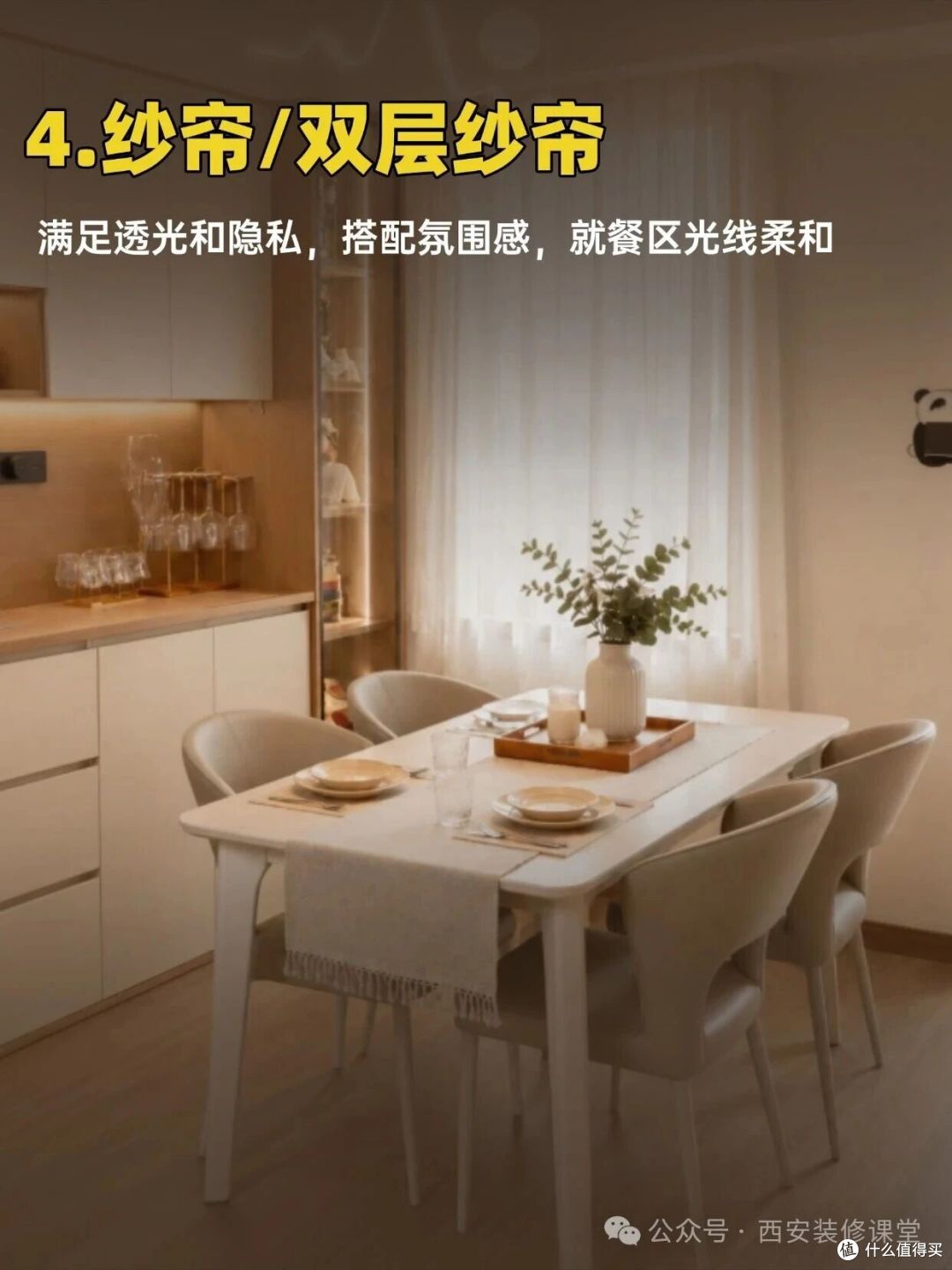 餐厅窗帘换掉布帘，这几样更实用