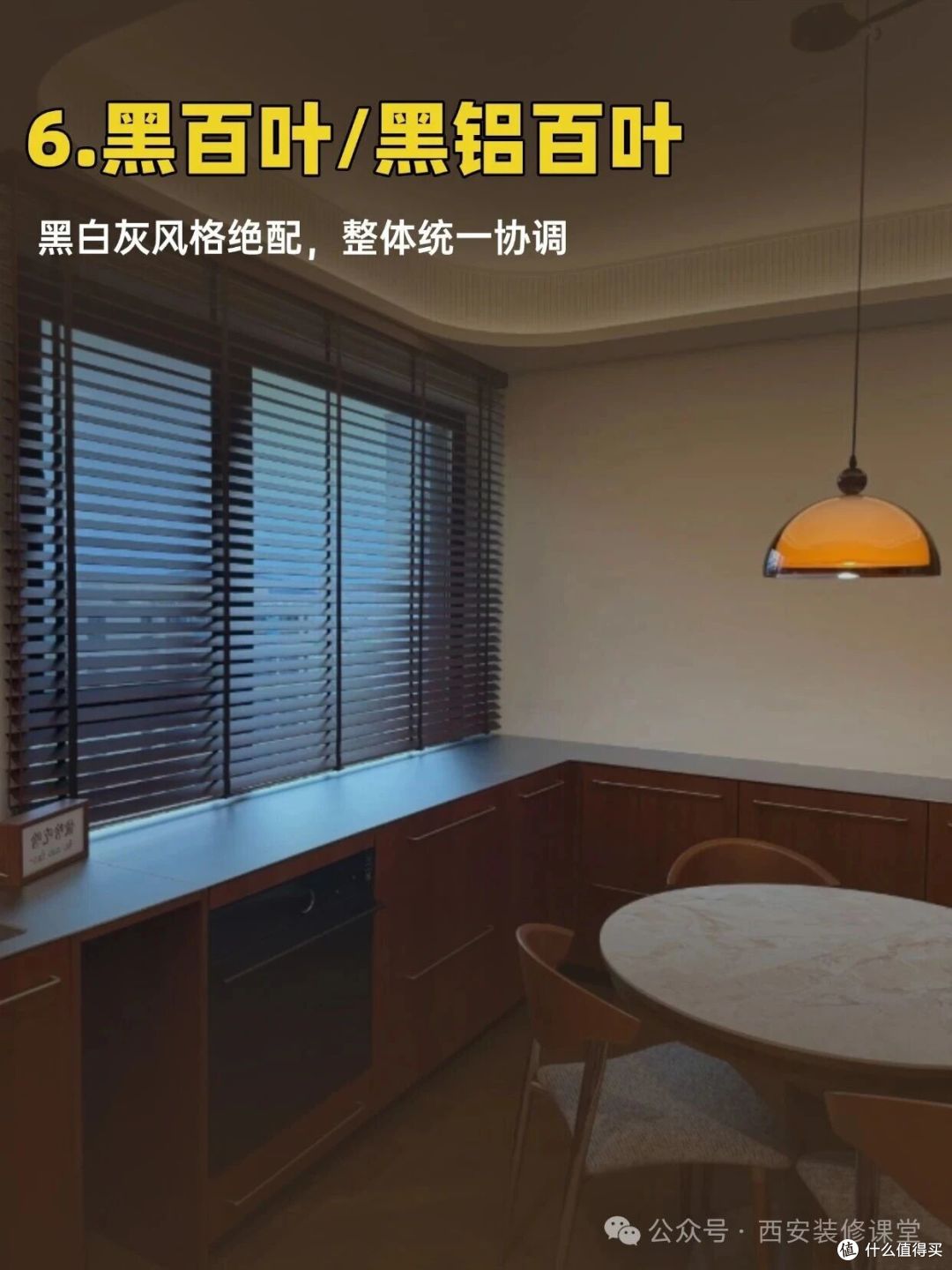 餐厅窗帘换掉布帘，这几样更实用