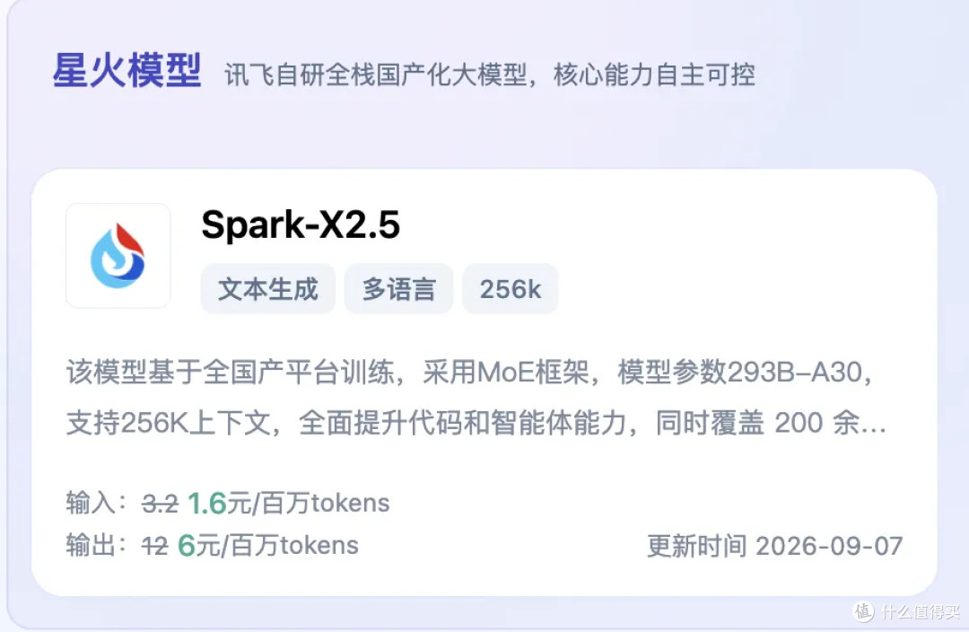全网 AI 产品免费权益清单（截至 2026.09.09）
