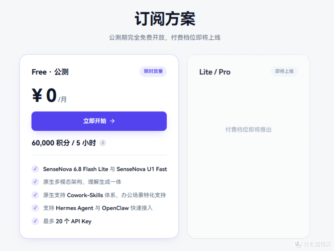 全网 AI 产品免费权益清单（截至 2026.09.09）