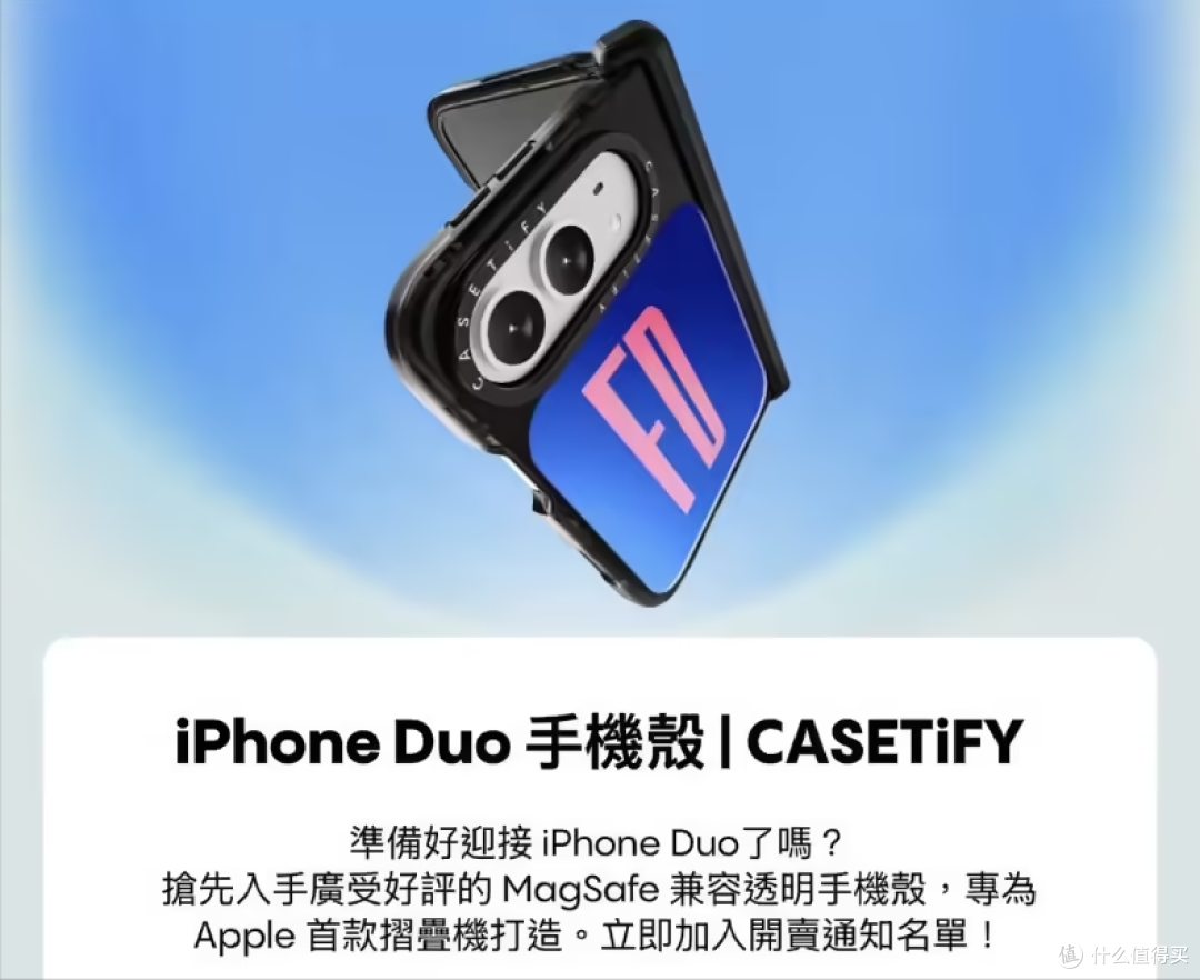 苹果泄密!iPhone Duo折叠屏命名曝光,价格比华为更贵