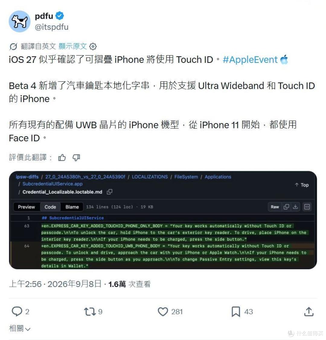 苹果泄密!iPhone Duo折叠屏命名曝光,价格比华为更贵