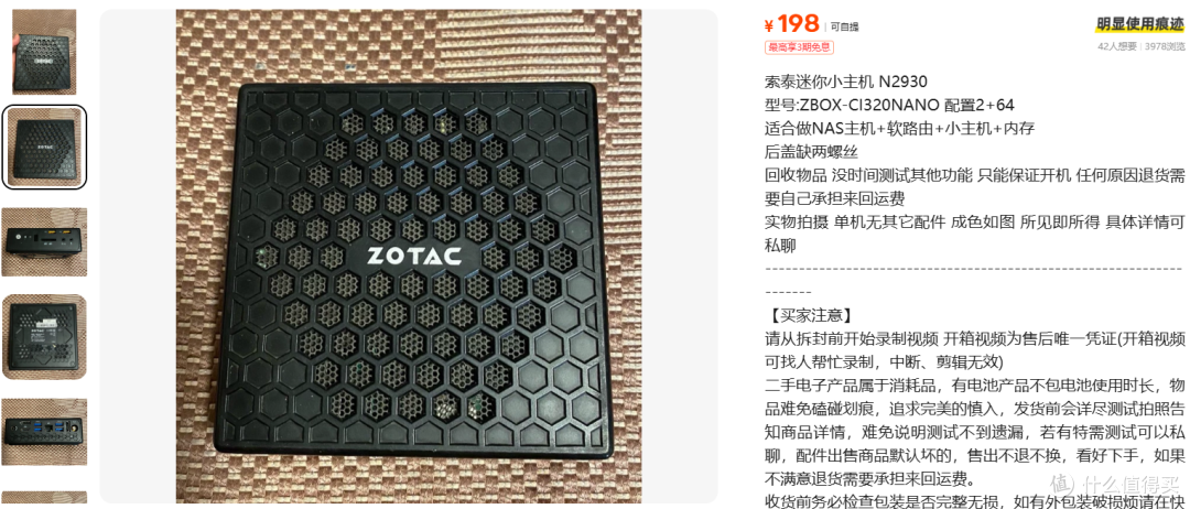 198元索泰CI320 nano:巴掌大静音小主机,值不值?
