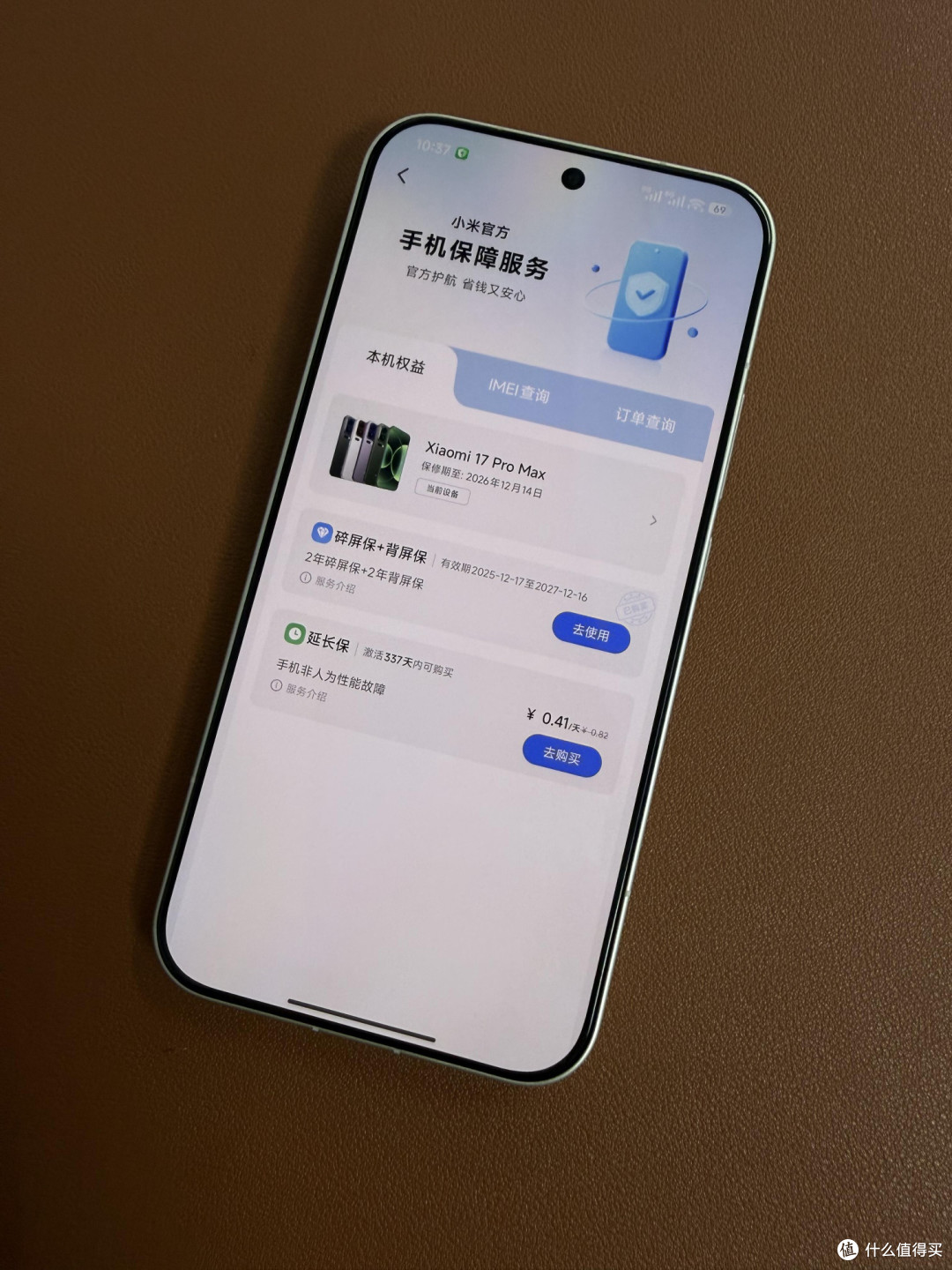 小米17 Pro Max三十天实测报告