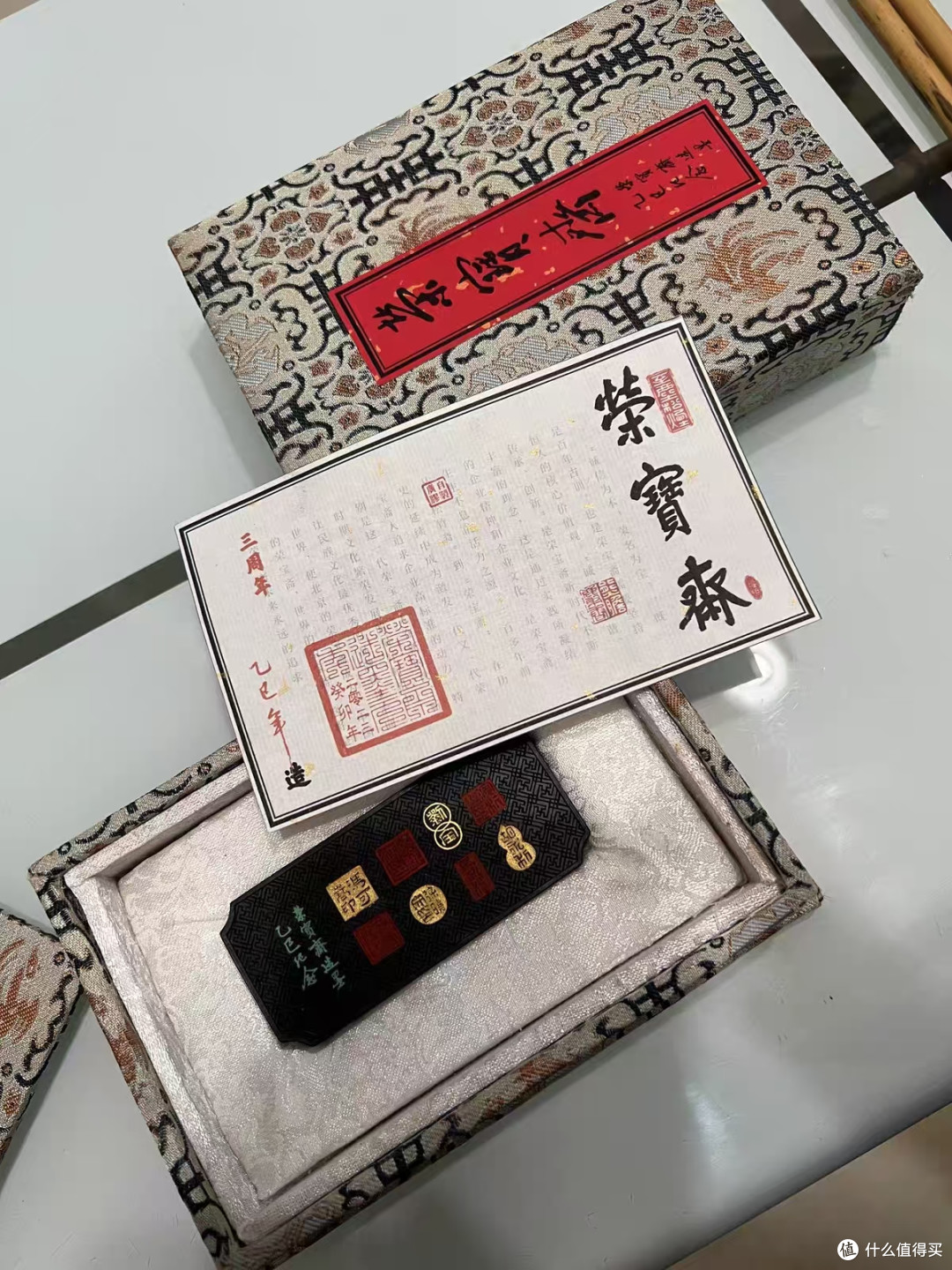 荣宝斋三周年纪念墨✨