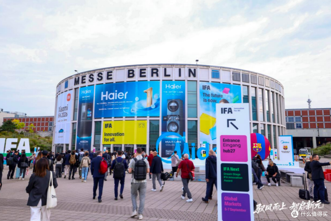 中国家电加速出海 IFA 2026绽放创新成果