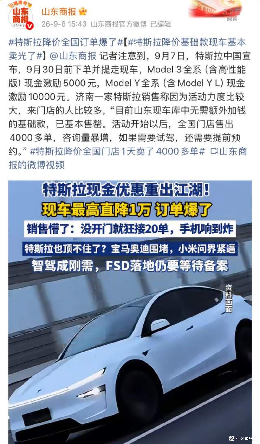 特斯拉降价引爆全国订单!基础款现车卖光,网友:真香还是套路?