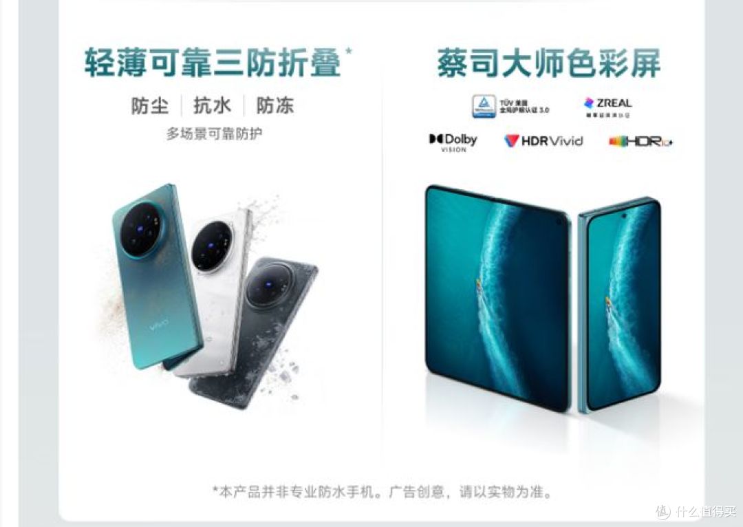 同价位,同国产,同折叠屏手机,vivo 和荣耀如何选?