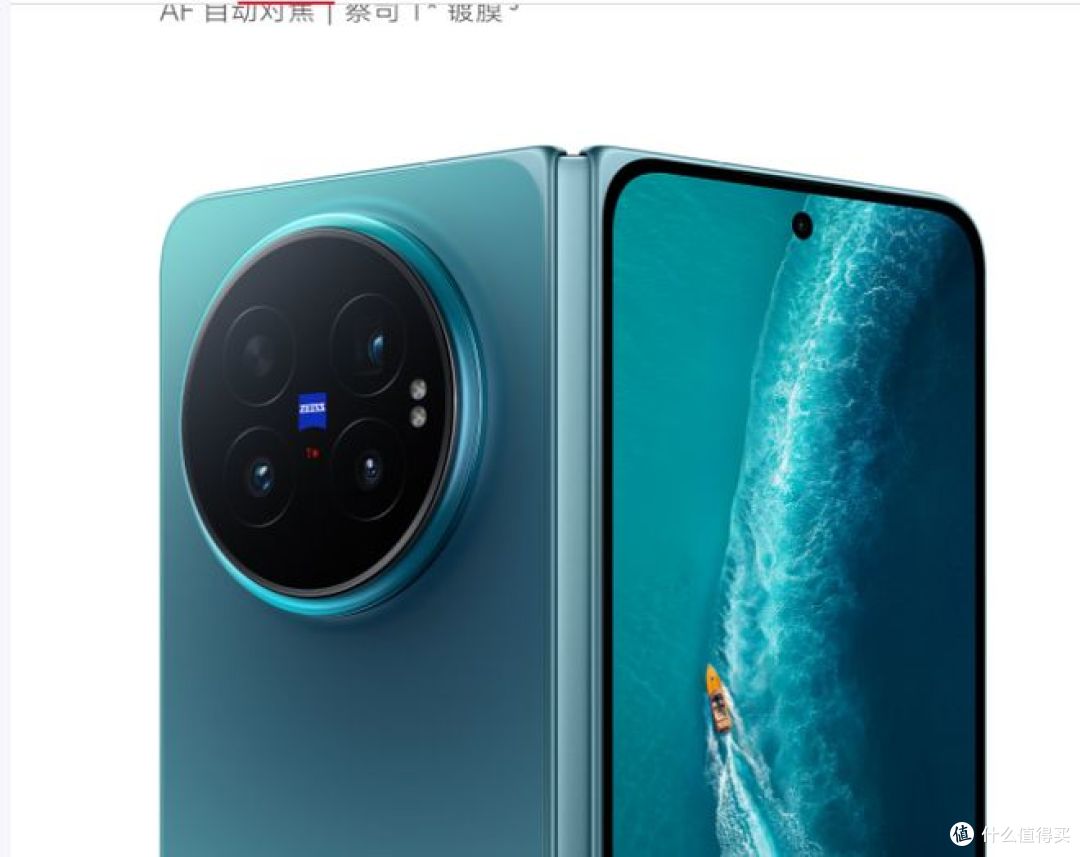 同价位,同国产,同折叠屏手机,vivo 和荣耀如何选?