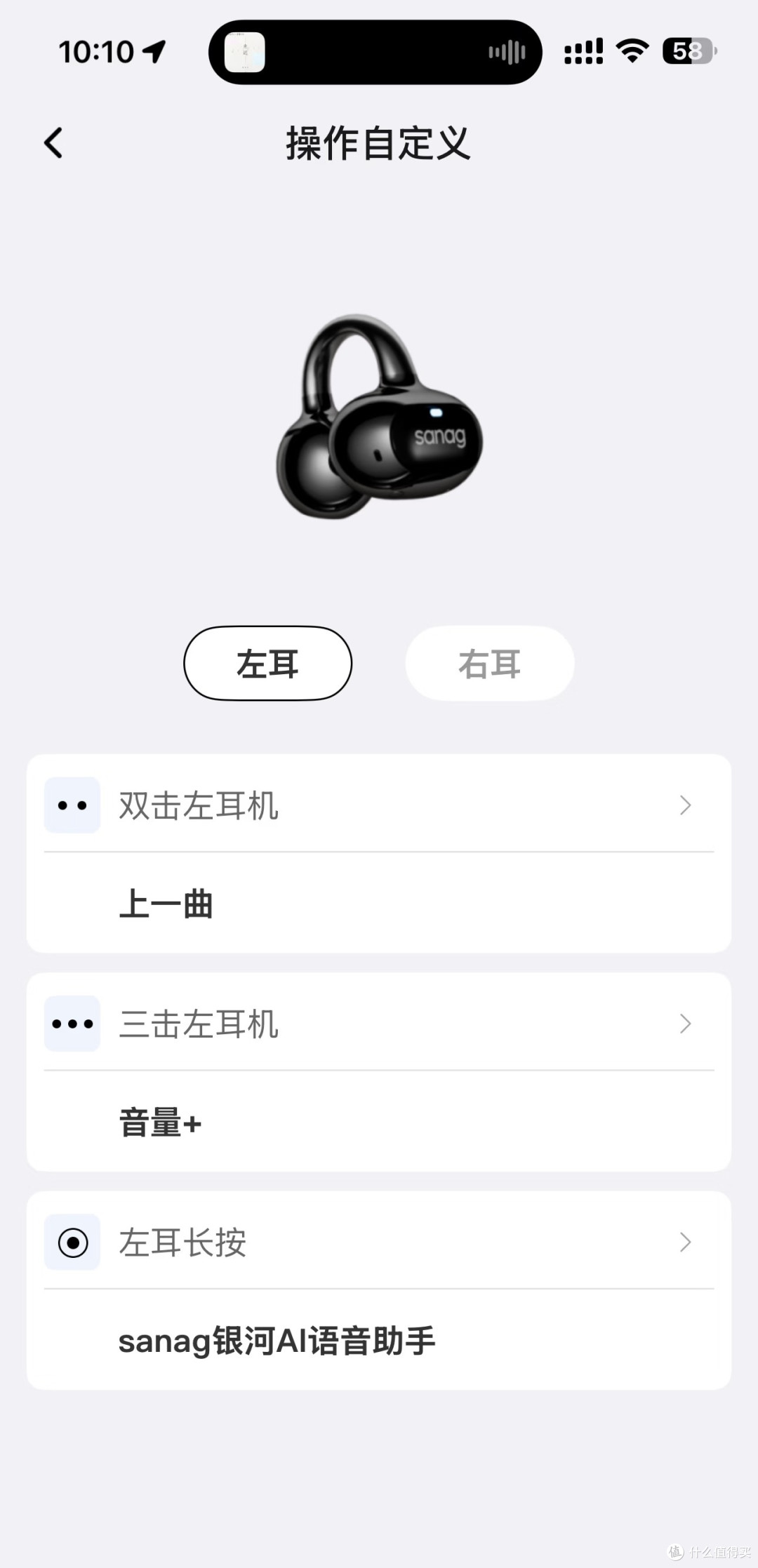AI与声学双向突破,塞那S8S Ultra耳夹式耳机