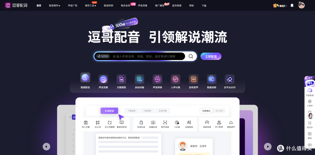 AI配音工具有哪些？从 TTS 原理到选型参数的技术盘点