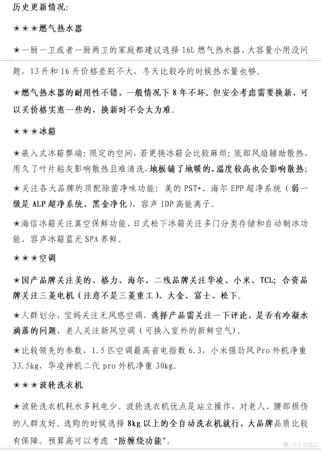 云鲸扫地机器人哪款好？2026年最值得入手的两款云鲸扫地机器人