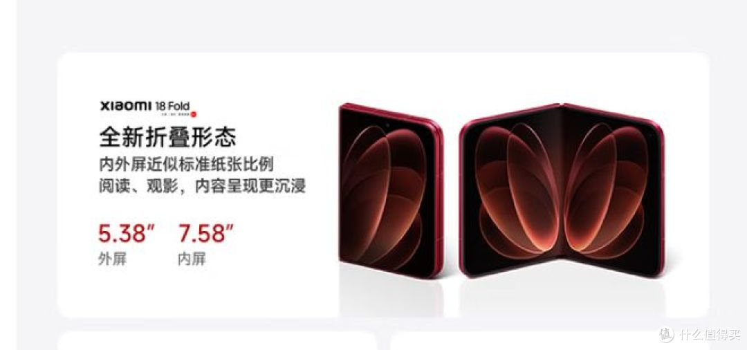 同价位,同国产,同折叠手机,华为和小米如何选?