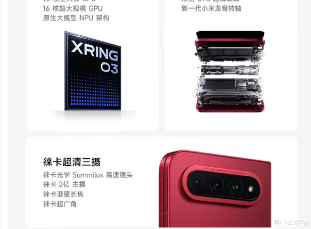 同价位,同国产,同折叠手机,华为和小米如何选?