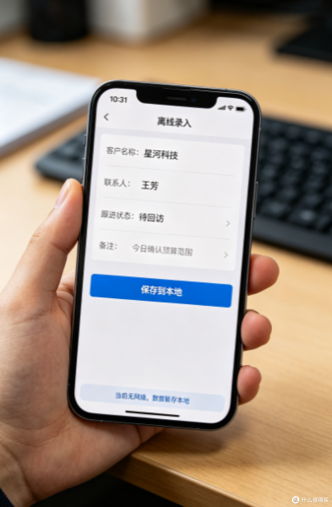 外勤人员必看:励拓云CRM离线数据访问能力深度测评与选型指南