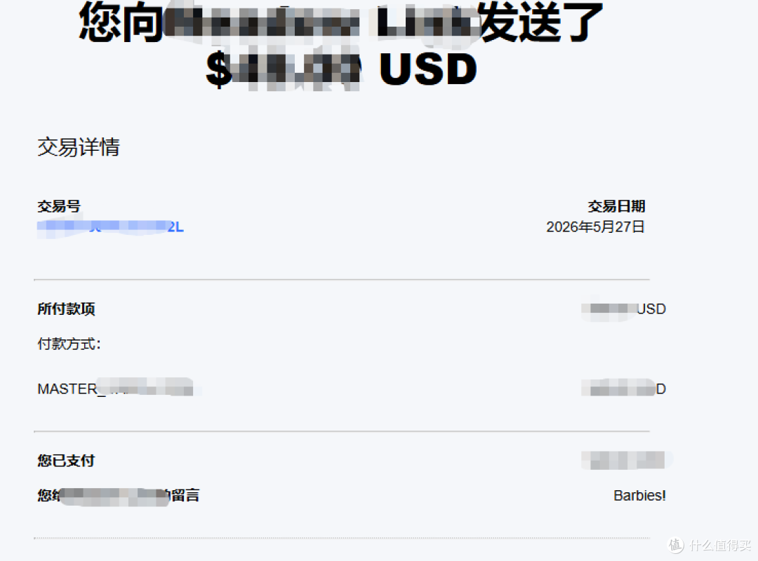 采用的商业付款~