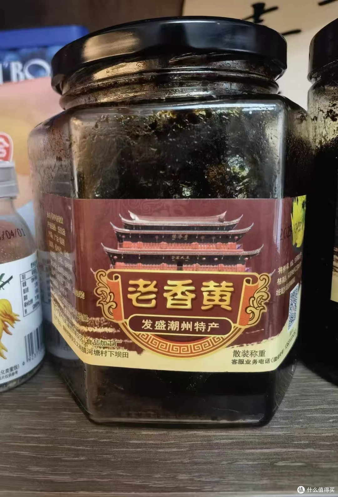 三十年陈佛手老香黄潮汕特产凉果膏