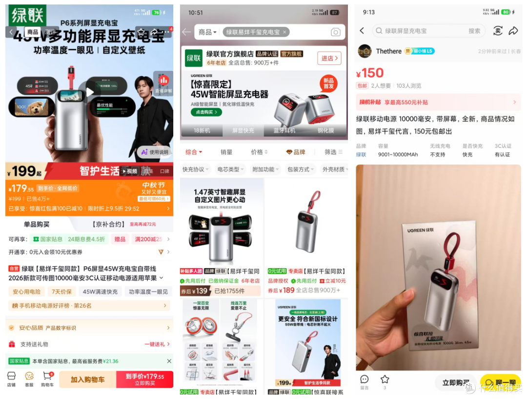 绿联四字弟弟联名礼盒流入二手鱼,原价499现在199,四件绿联好货